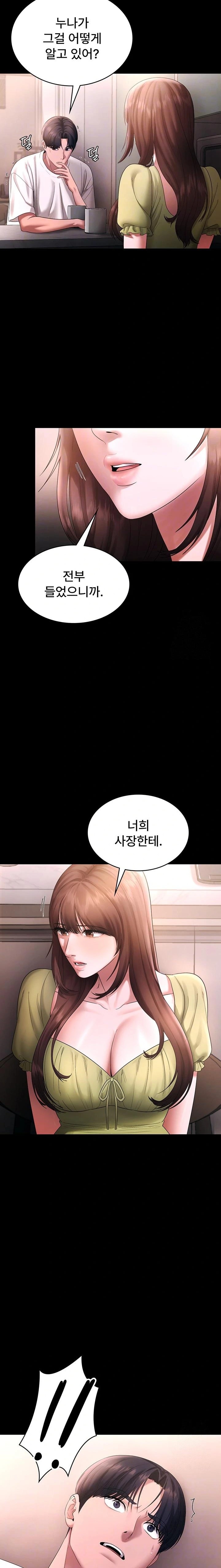 The Chairman’s Wife Raw Chapter 50 image 2