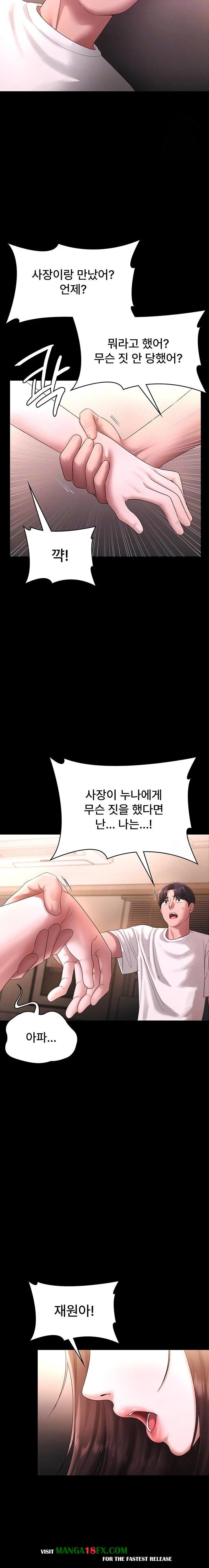 The Chairman’s Wife Raw Chapter 50 image 3