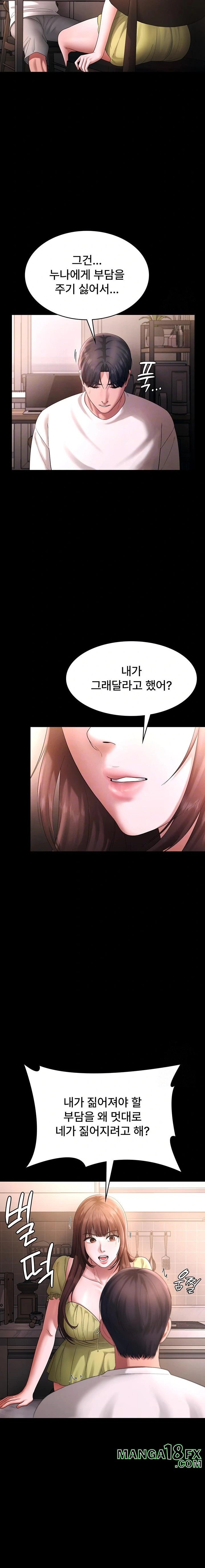 The Chairman’s Wife Raw Chapter 50 image 5