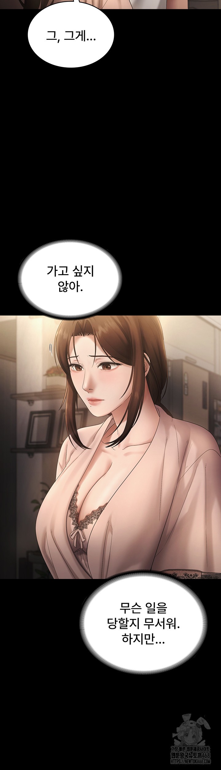 The Chairman’s Wife Raw Chapter 51 image 9