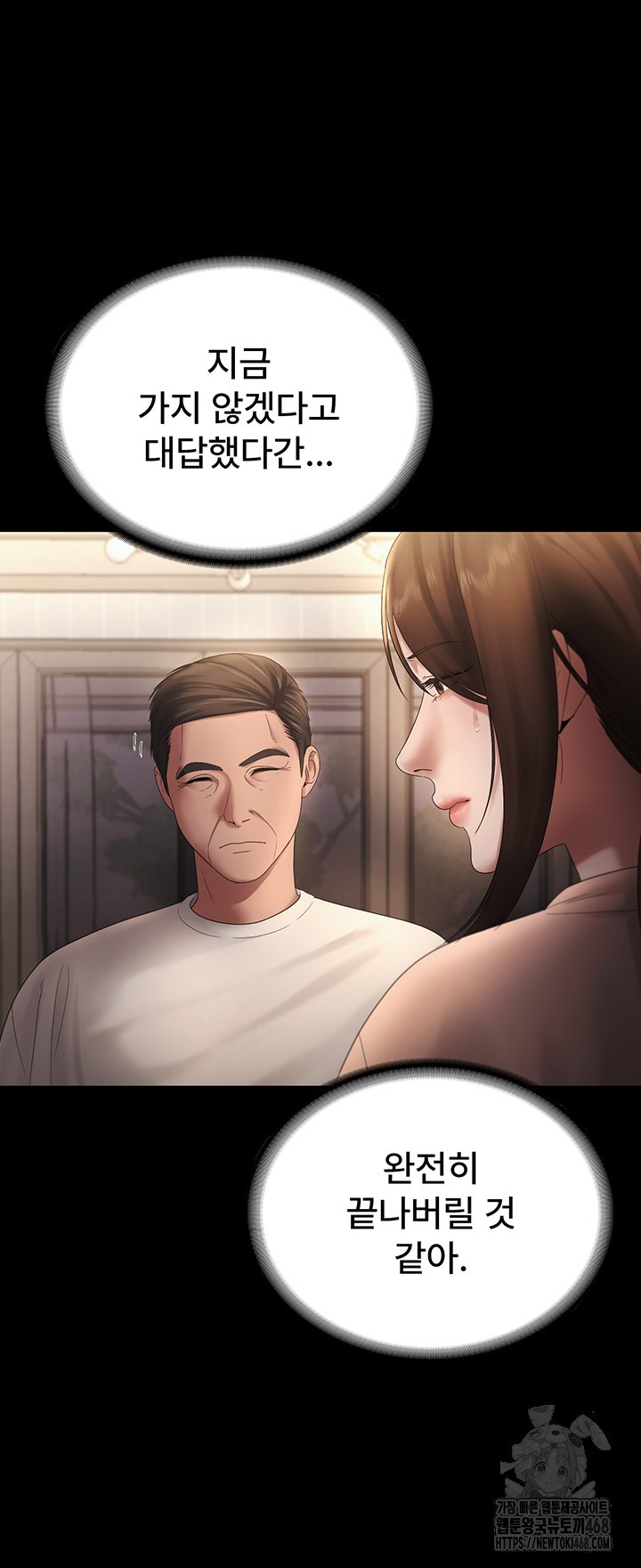 The Chairman’s Wife Raw Chapter 51 image 10