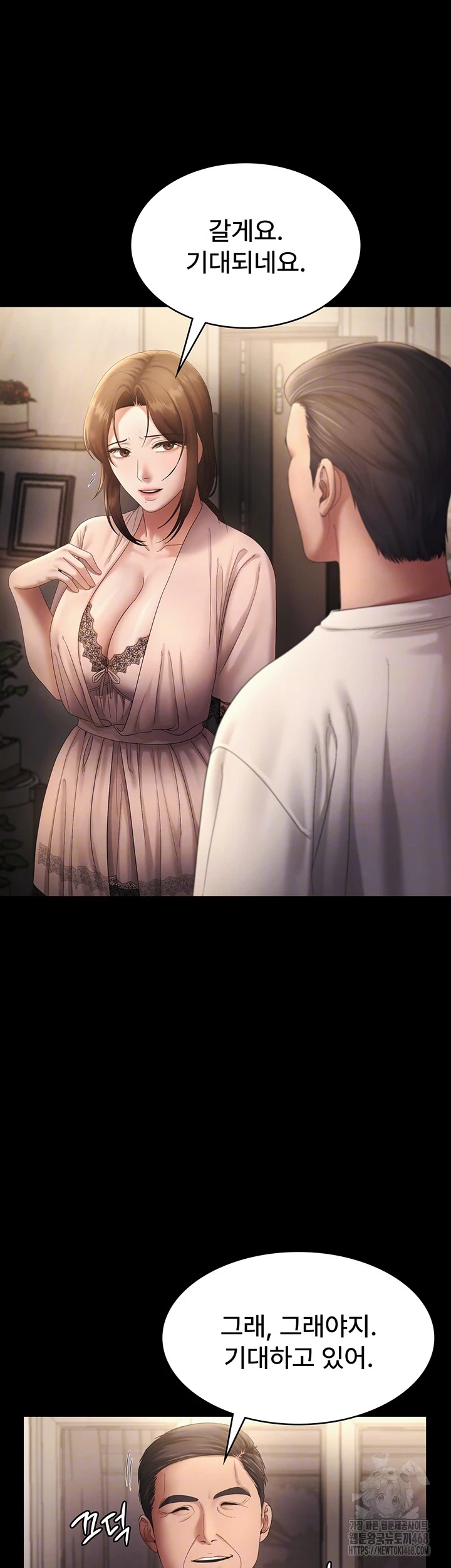 The Chairman’s Wife Raw Chapter 51 image 11