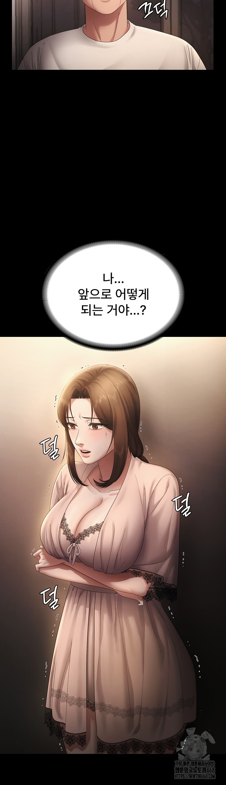 The Chairman’s Wife Raw Chapter 51 image 12