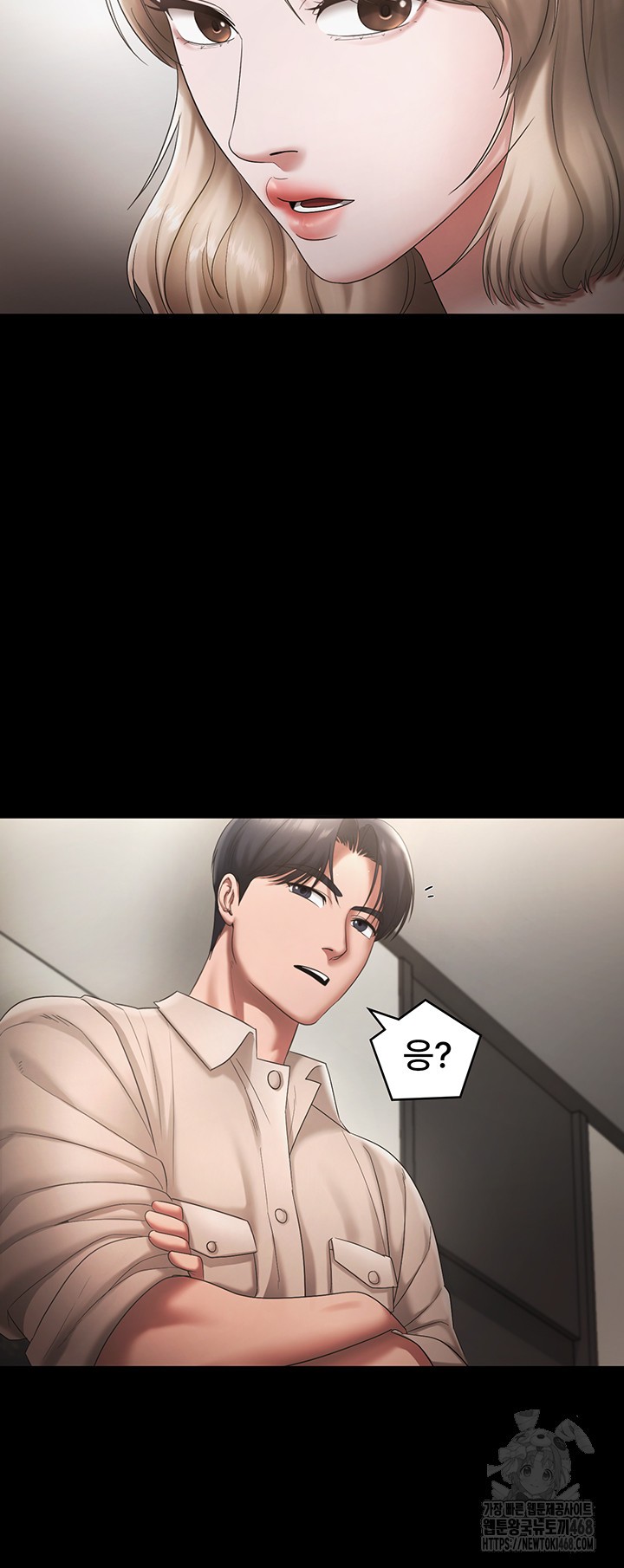 The Chairman’s Wife Raw Chapter 51 image 18