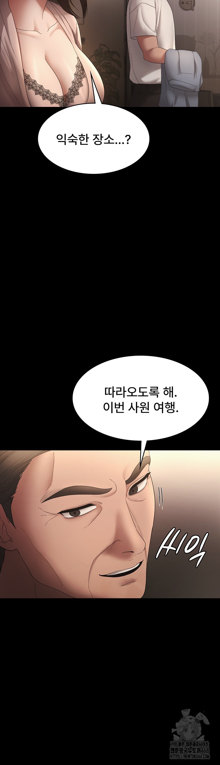 The Chairman’s Wife Raw Chapter 51 image 1