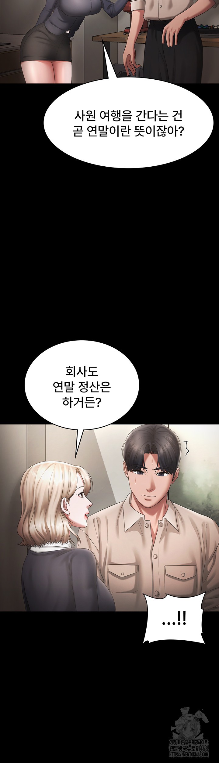 The Chairman’s Wife Raw Chapter 51 image 20