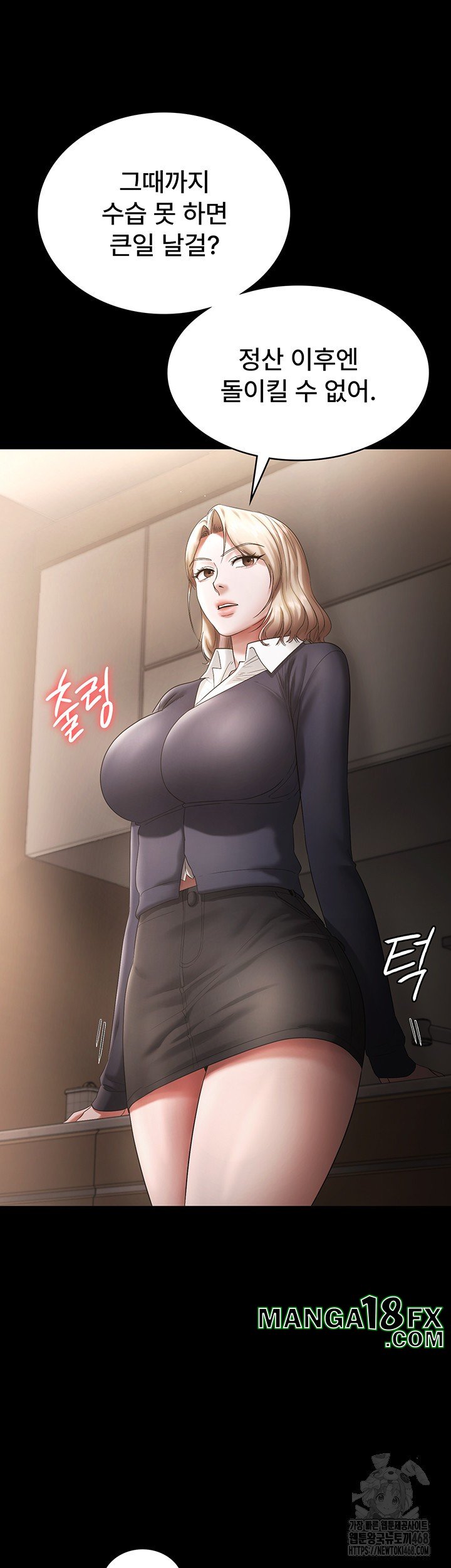 The Chairman’s Wife Raw Chapter 51 image 21