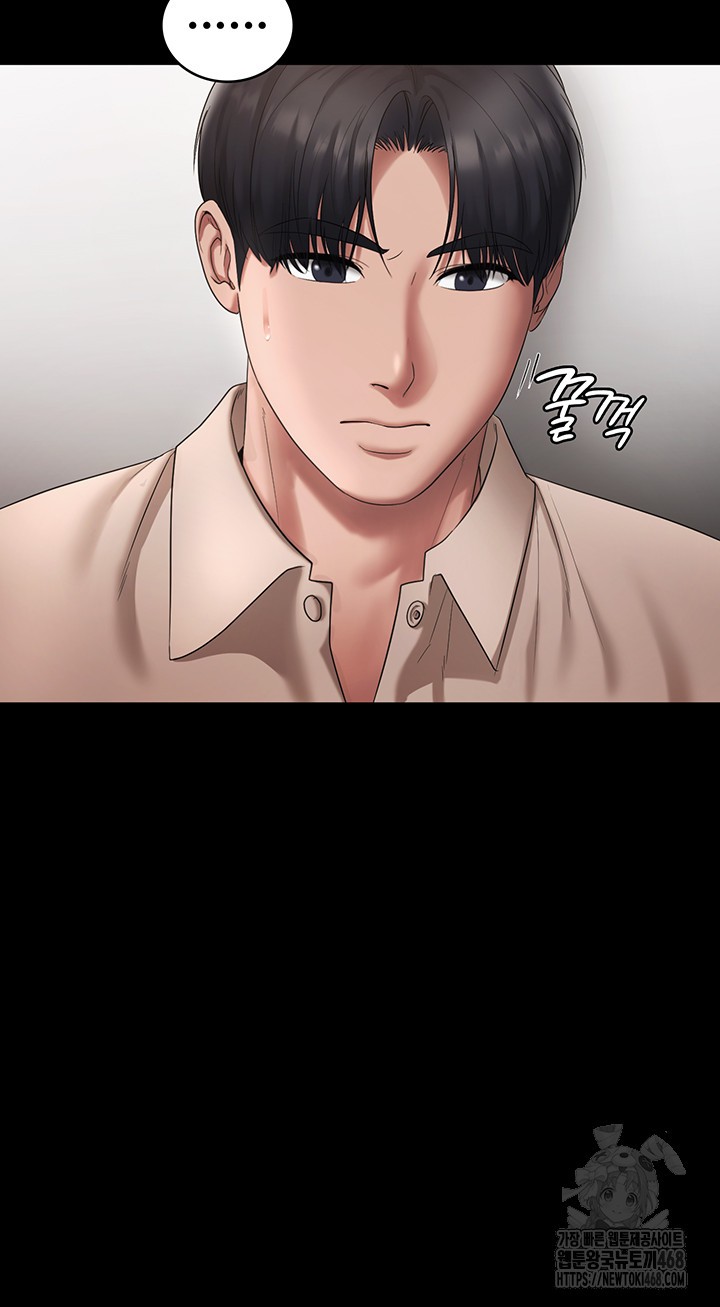 The Chairman’s Wife Raw Chapter 51 image 22