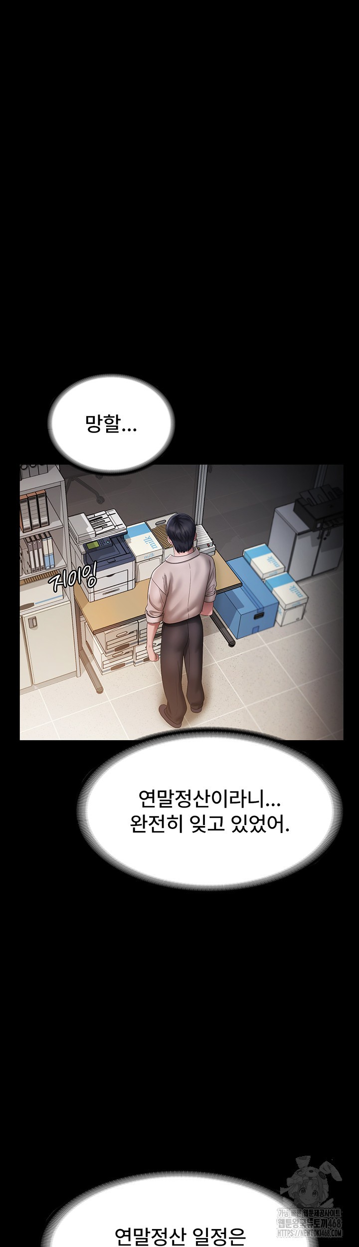 The Chairman’s Wife Raw Chapter 51 image 23