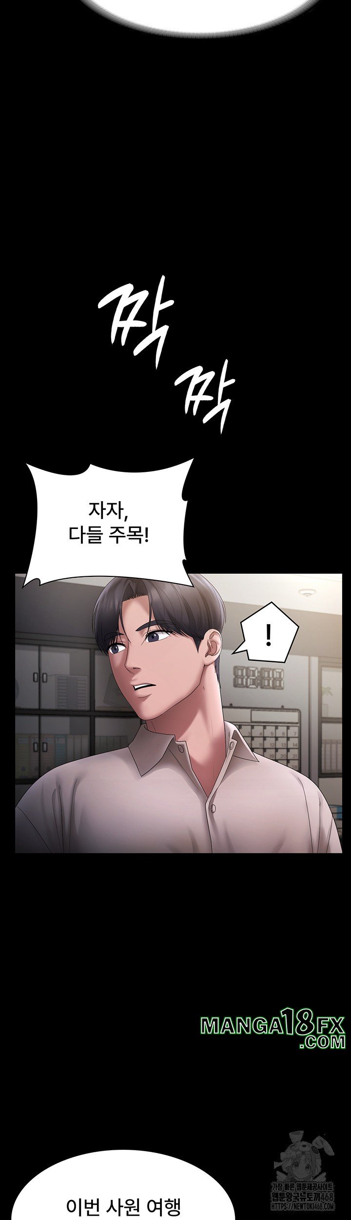 The Chairman’s Wife Raw Chapter 51 image 25