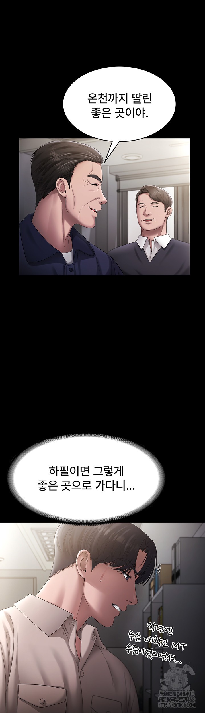 The Chairman’s Wife Raw Chapter 51 image 28
