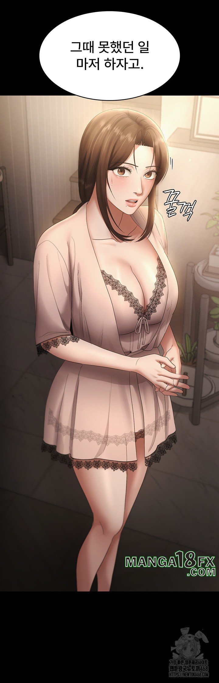 The Chairman’s Wife Raw Chapter 51 image 2