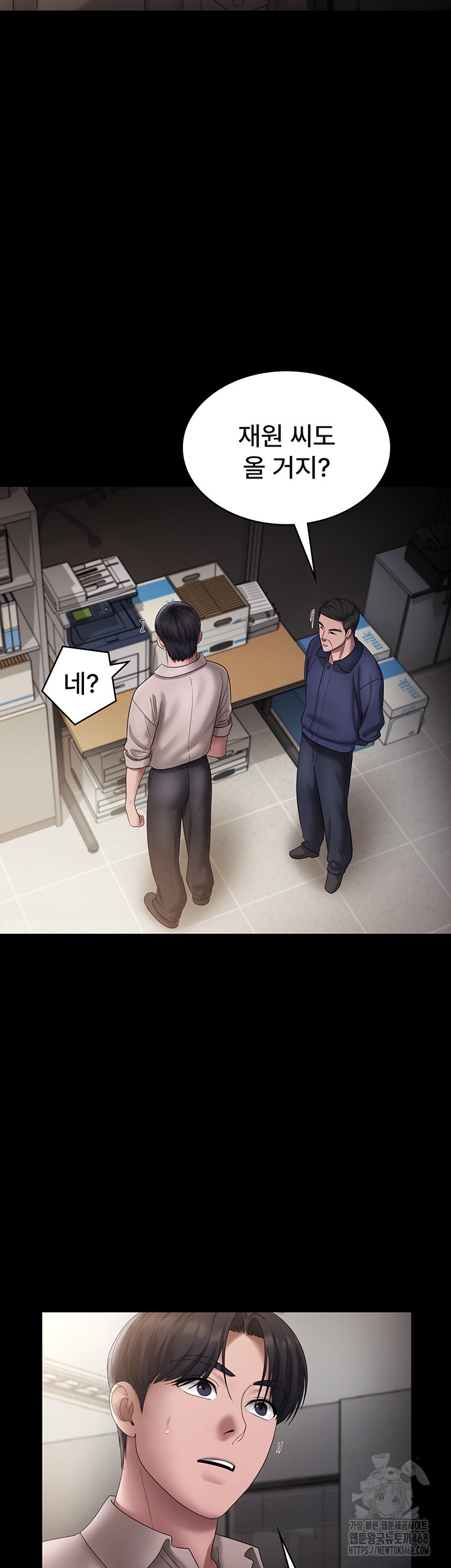 The Chairman’s Wife Raw Chapter 51 image 29