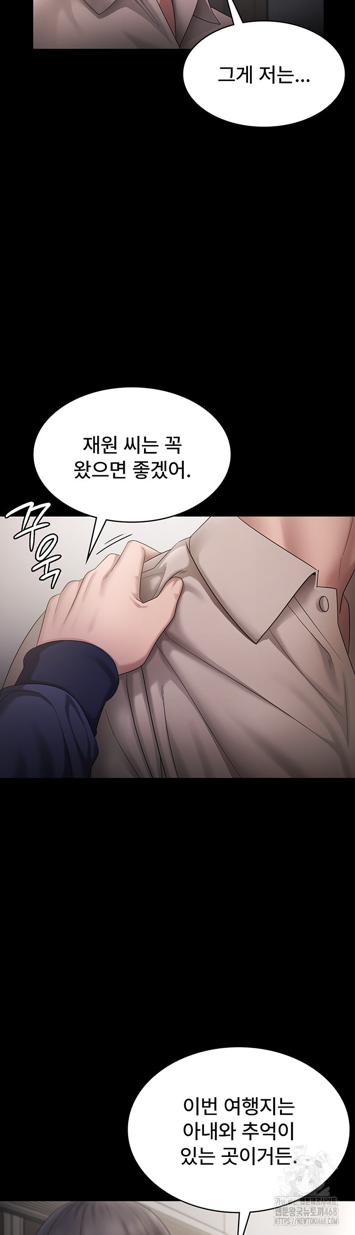The Chairman’s Wife Raw Chapter 51 image 30