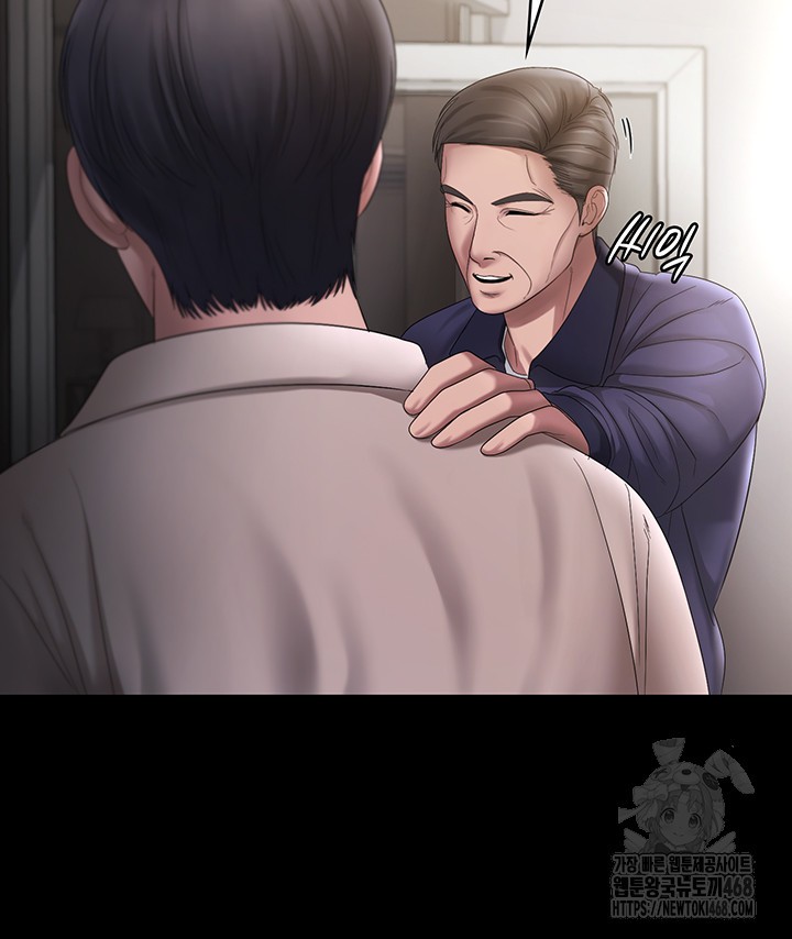 The Chairman’s Wife Raw Chapter 51 image 31