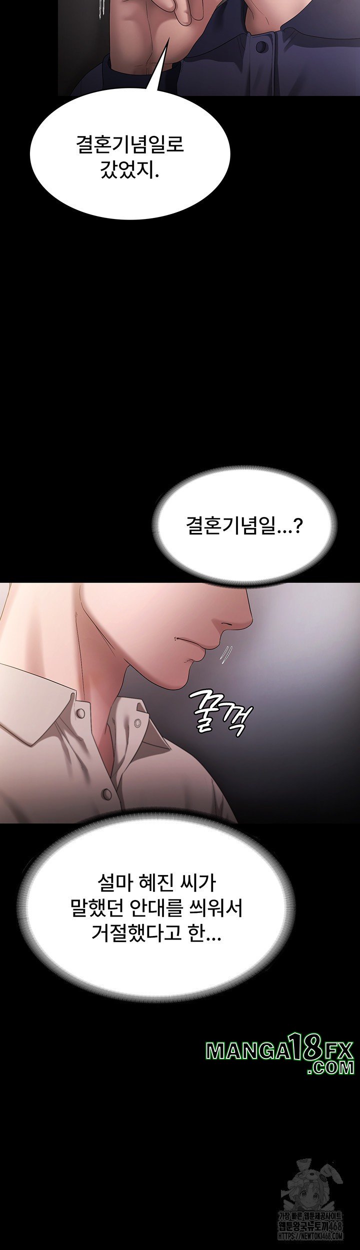 The Chairman’s Wife Raw Chapter 51 image 33