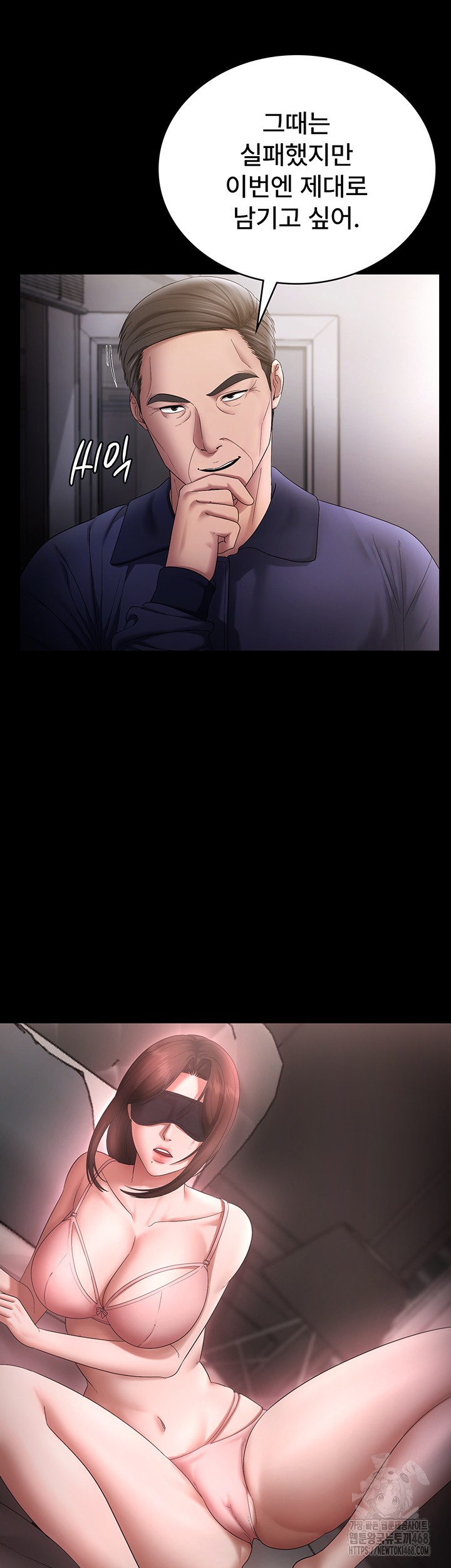 The Chairman’s Wife Raw Chapter 51 image 34