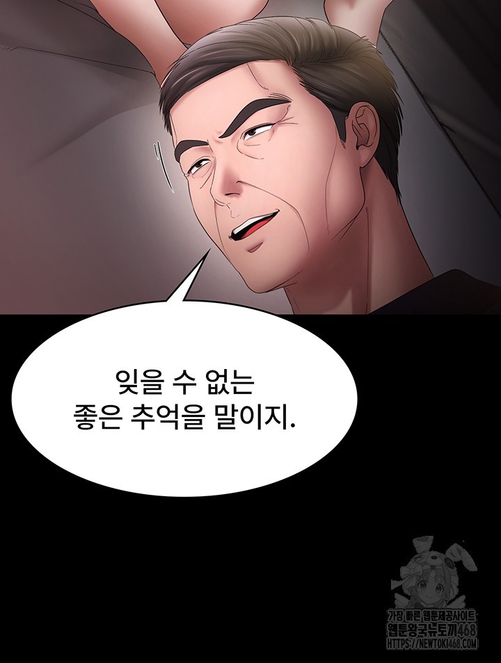 The Chairman’s Wife Raw Chapter 51 image 35