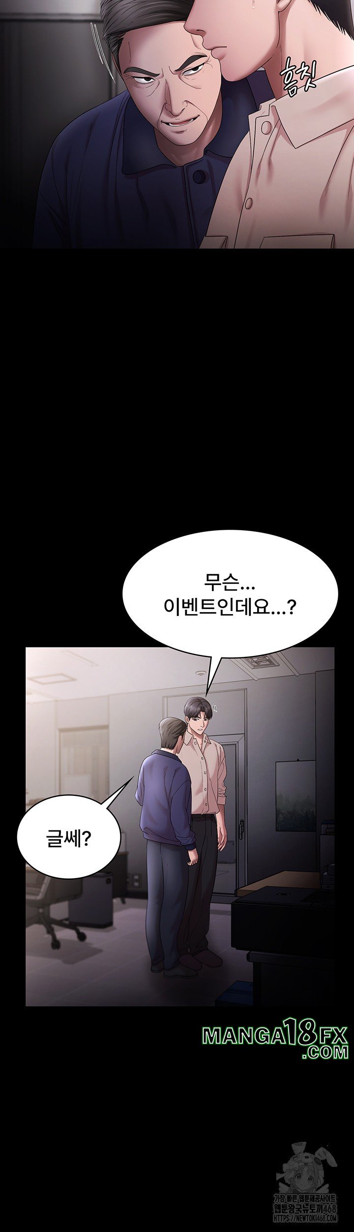The Chairman’s Wife Raw Chapter 51 image 37