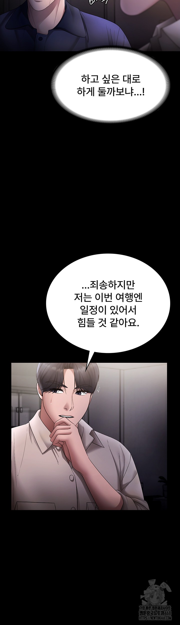 The Chairman’s Wife Raw Chapter 51 image 41