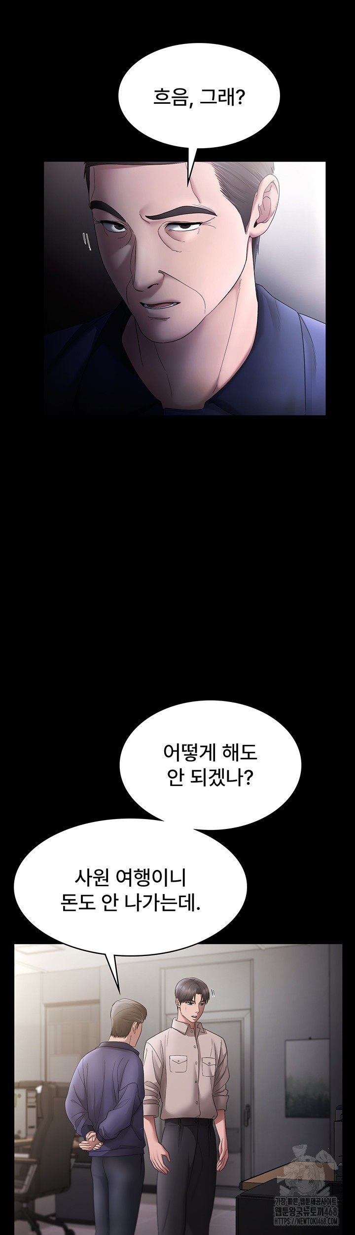 The Chairman’s Wife Raw Chapter 51 image 42