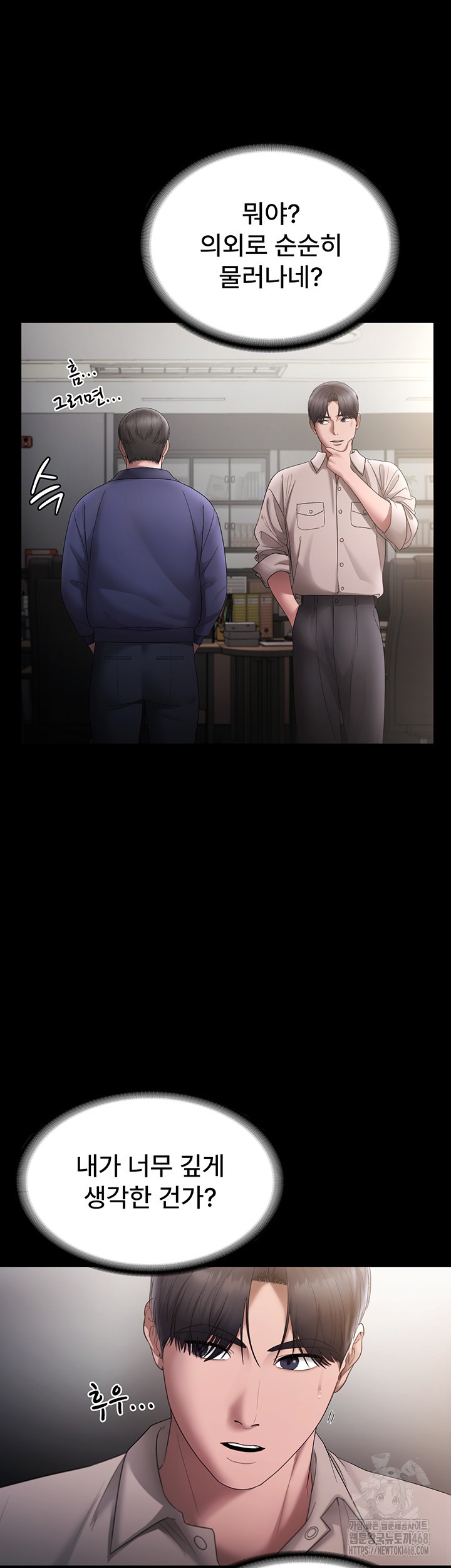 The Chairman’s Wife Raw Chapter 51 image 44