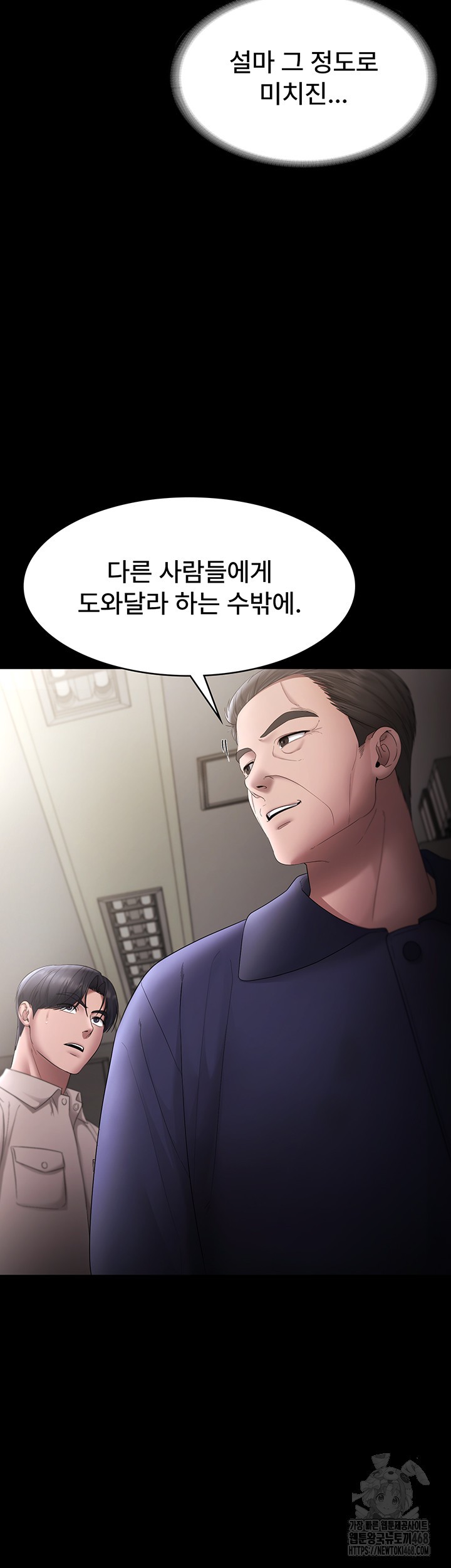 The Chairman’s Wife Raw Chapter 51 image 45