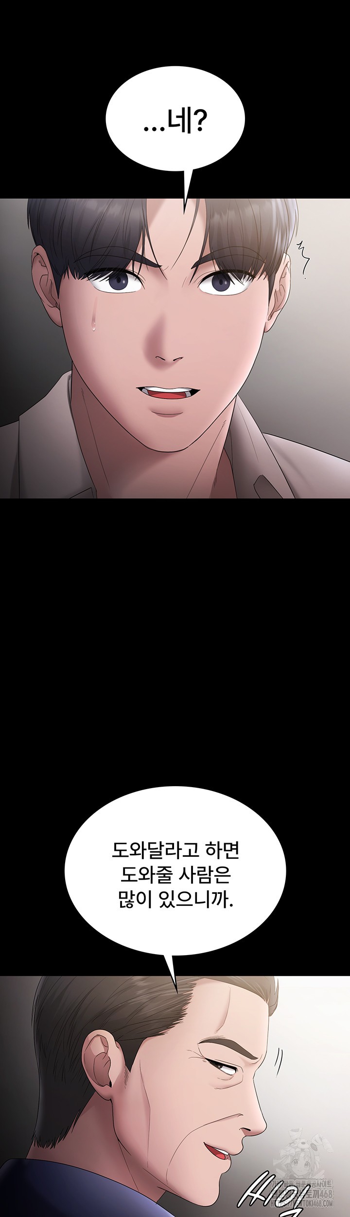 The Chairman’s Wife Raw Chapter 51 image 46
