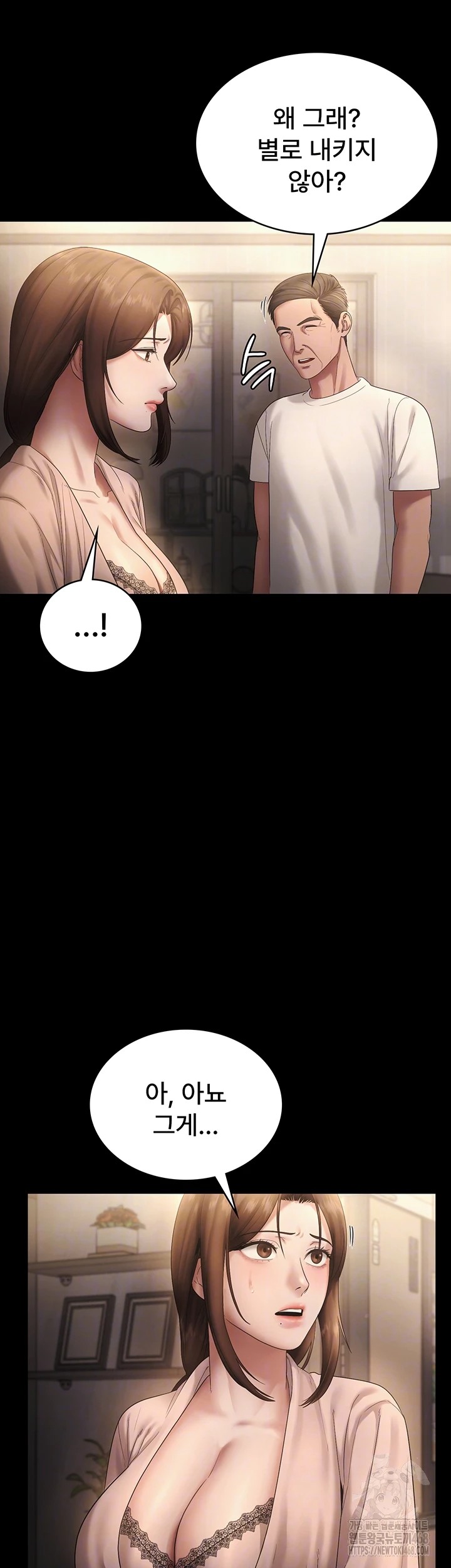 The Chairman’s Wife Raw Chapter 51 image 5
