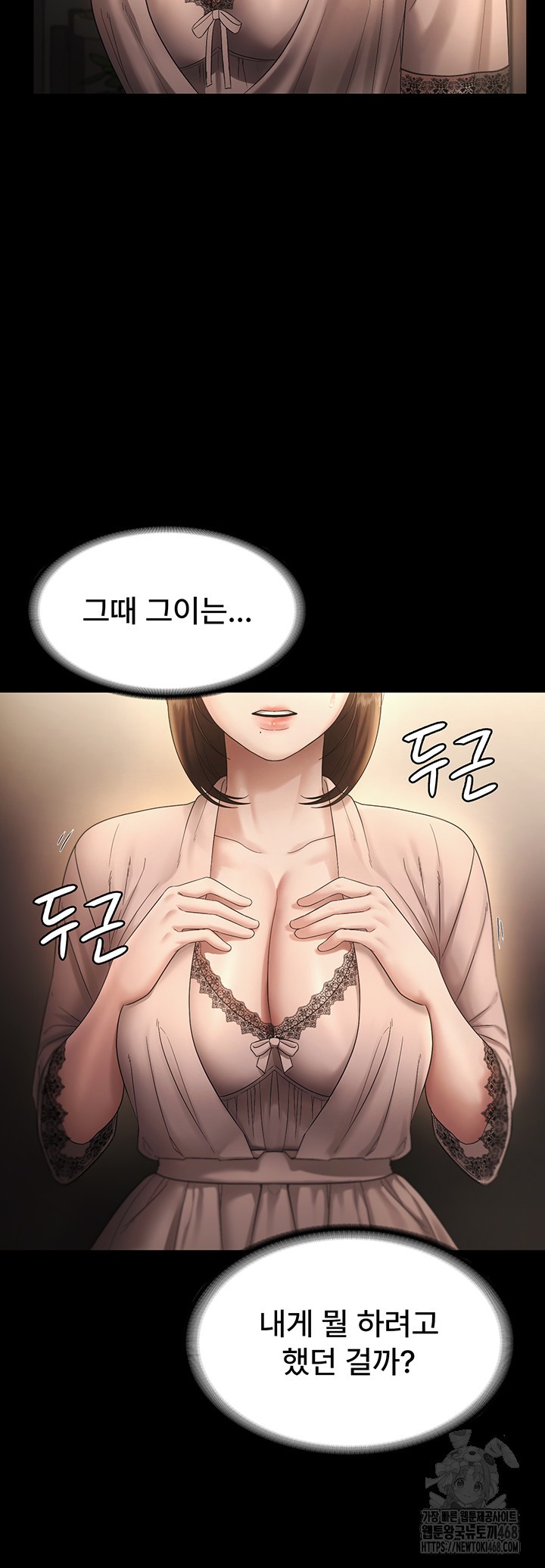 The Chairman’s Wife Raw Chapter 51 image 6