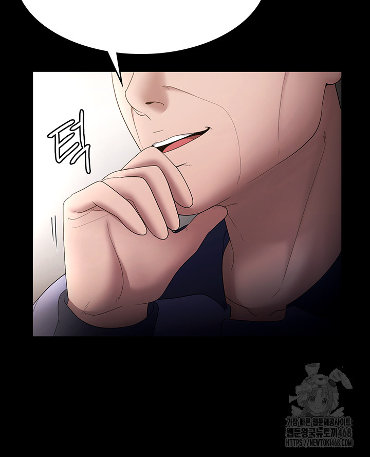 The Chairman’s Wife Raw Chapter 52 image 9