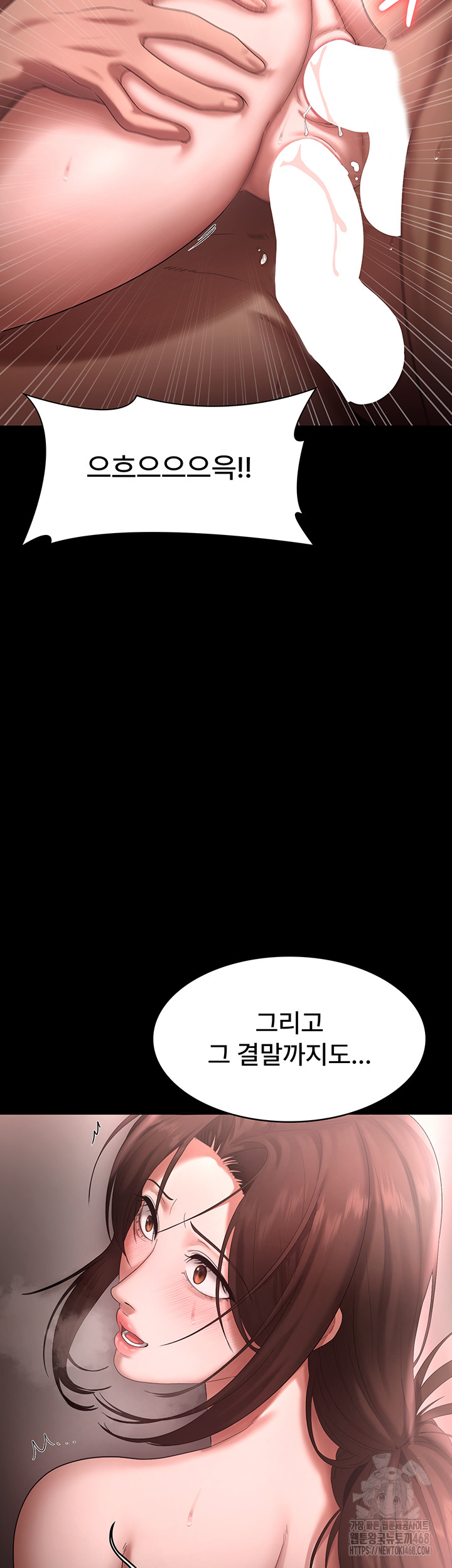The Chairman’s Wife Raw Chapter 52 image 15