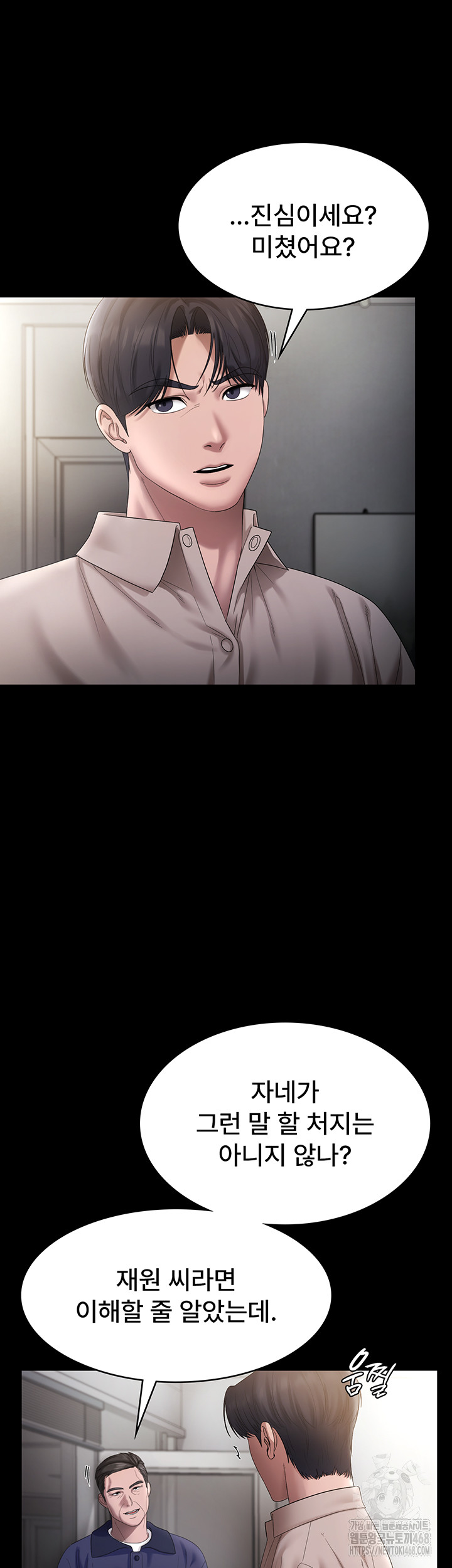 The Chairman’s Wife Raw Chapter 52 image 18