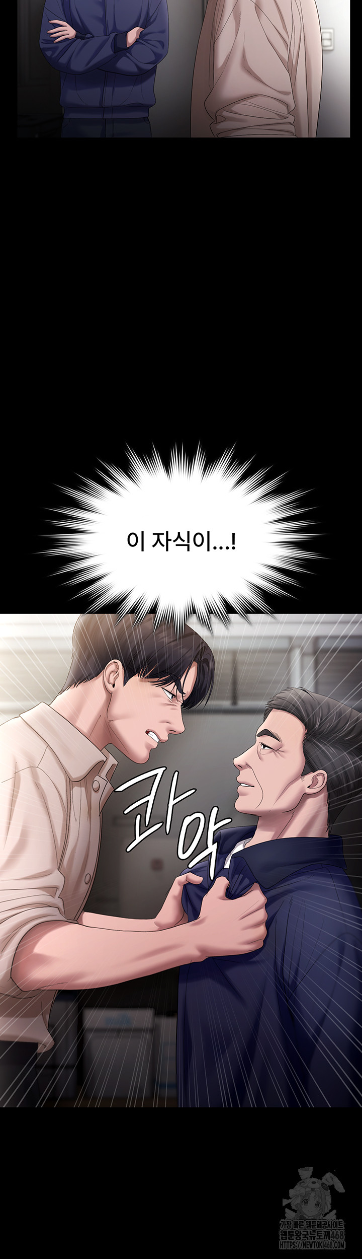 The Chairman’s Wife Raw Chapter 52 image 19