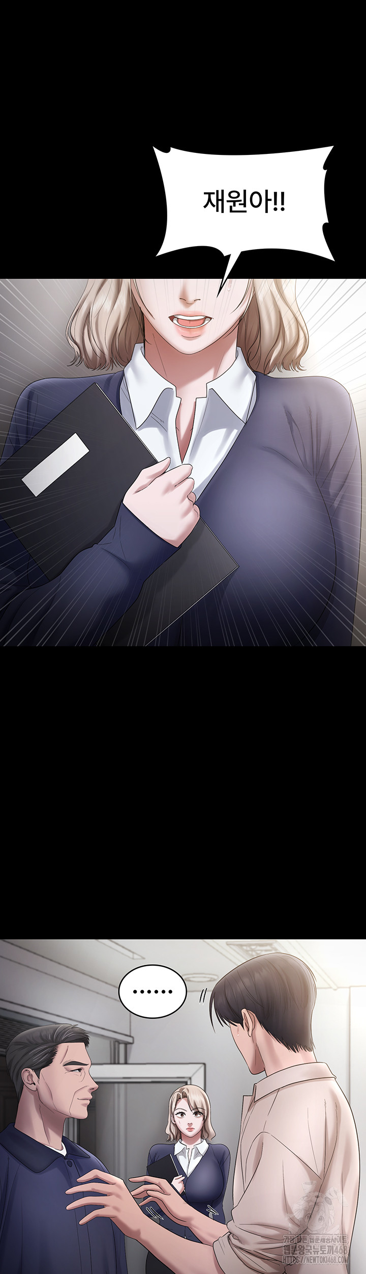 The Chairman’s Wife Raw Chapter 52 image 20