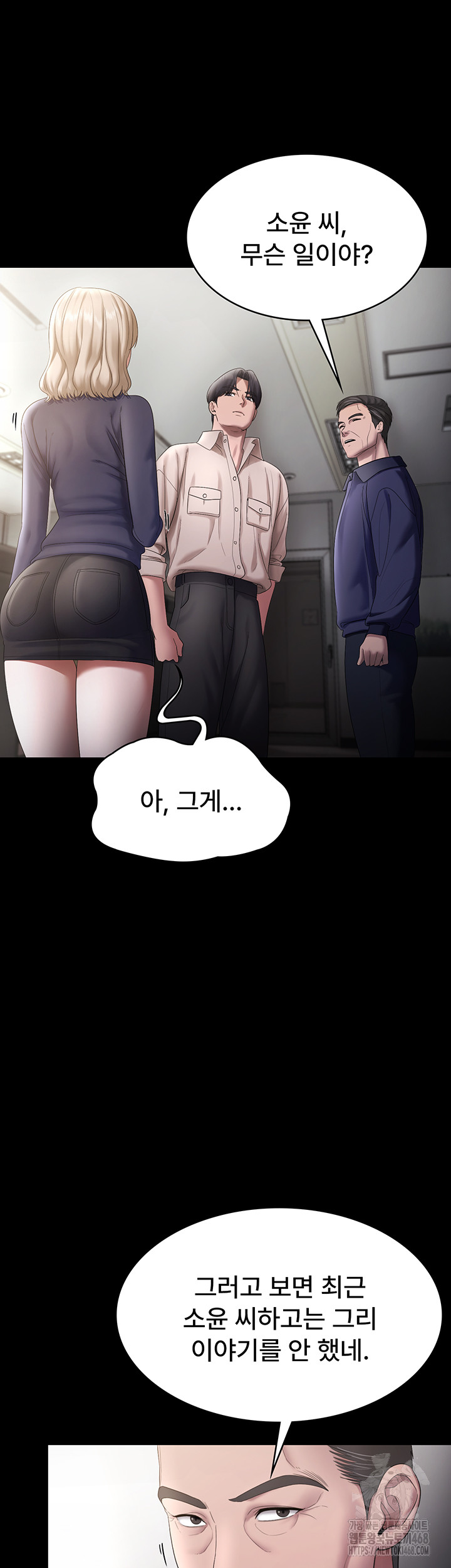 The Chairman’s Wife Raw Chapter 52 image 22