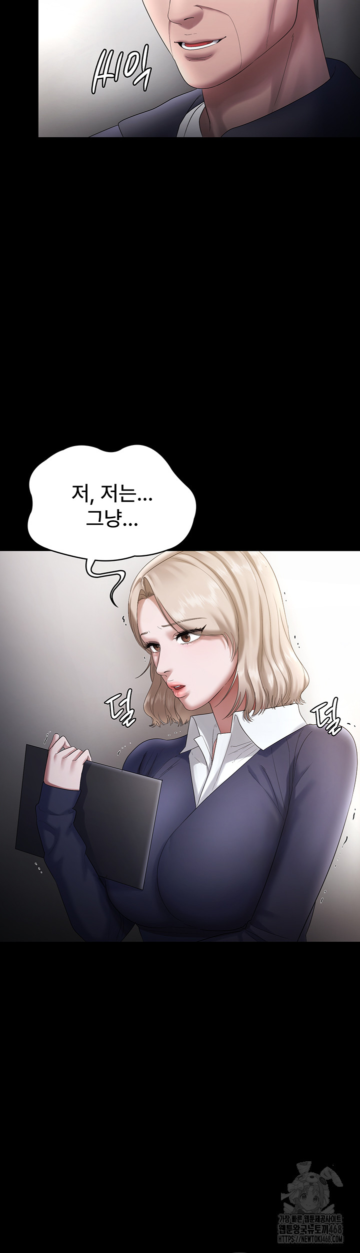 The Chairman’s Wife Raw Chapter 52 image 23