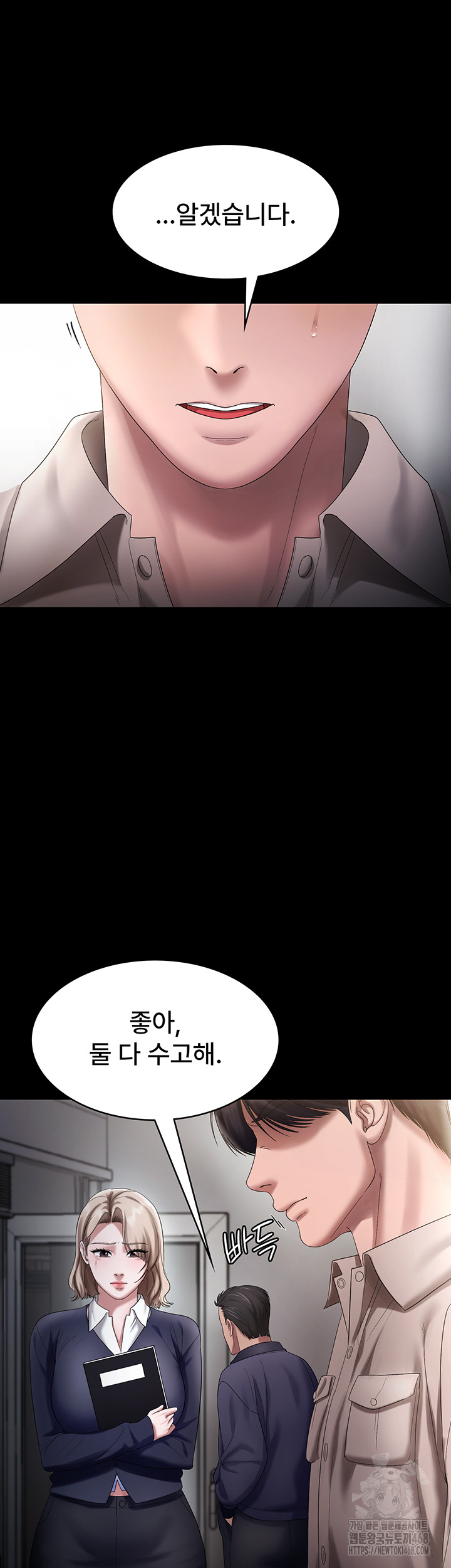 The Chairman’s Wife Raw Chapter 52 image 26