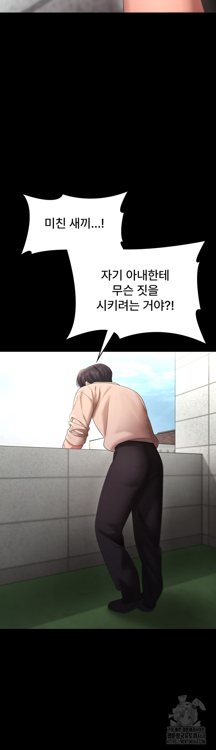 The Chairman’s Wife Raw Chapter 52 image 28