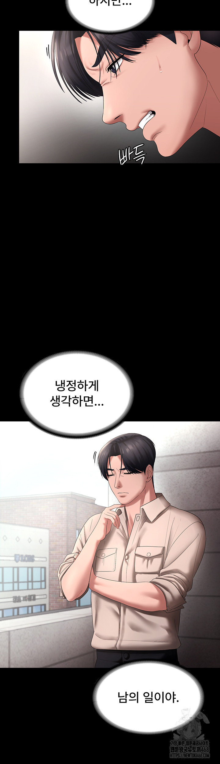 The Chairman’s Wife Raw Chapter 52 image 31