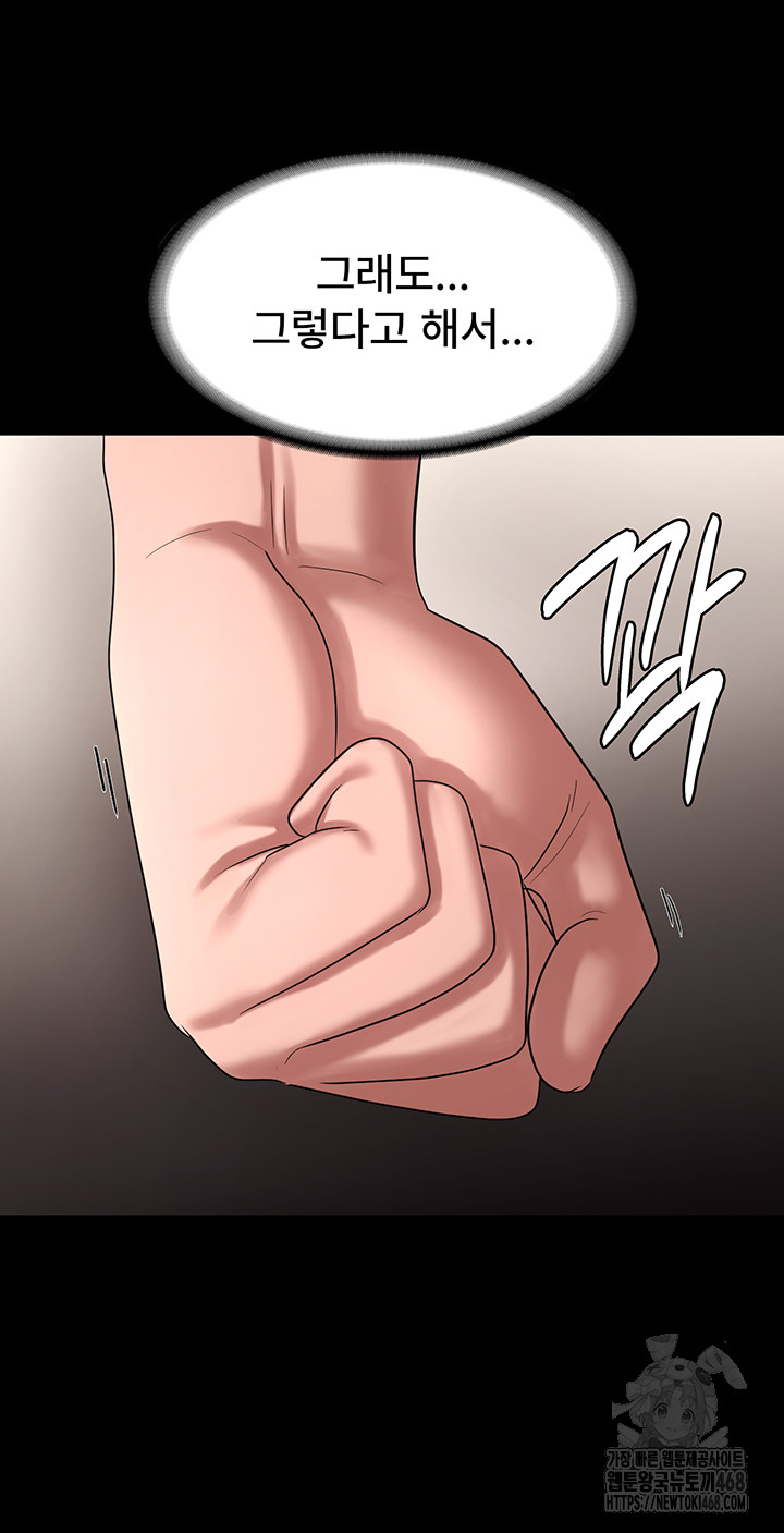 The Chairman’s Wife Raw Chapter 52 image 33