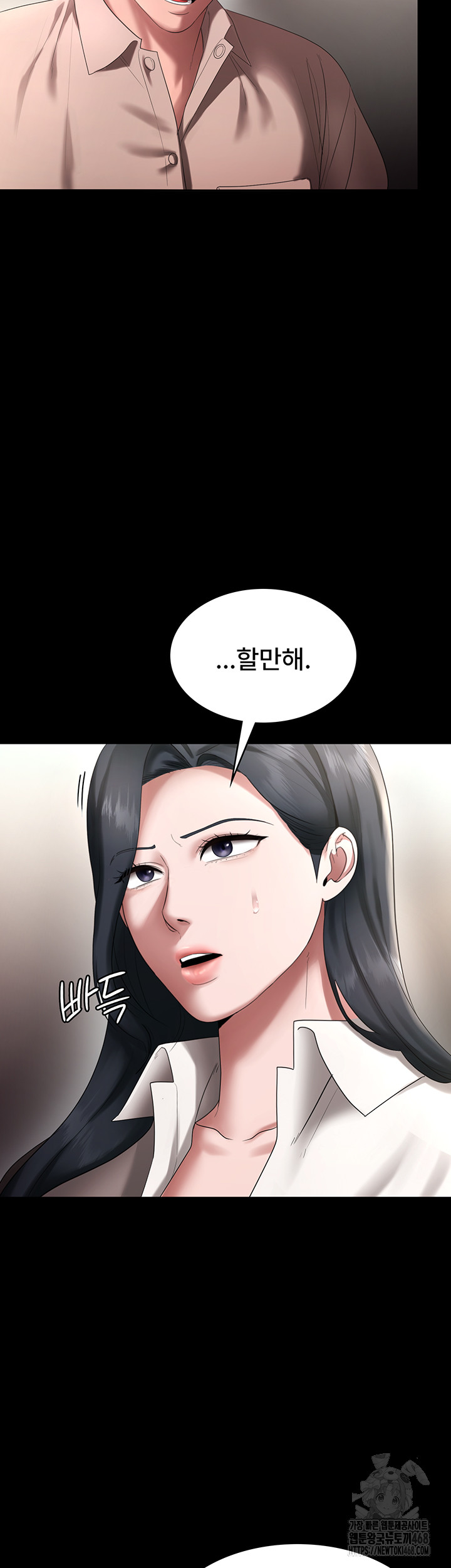 The Chairman’s Wife Raw Chapter 52 image 40
