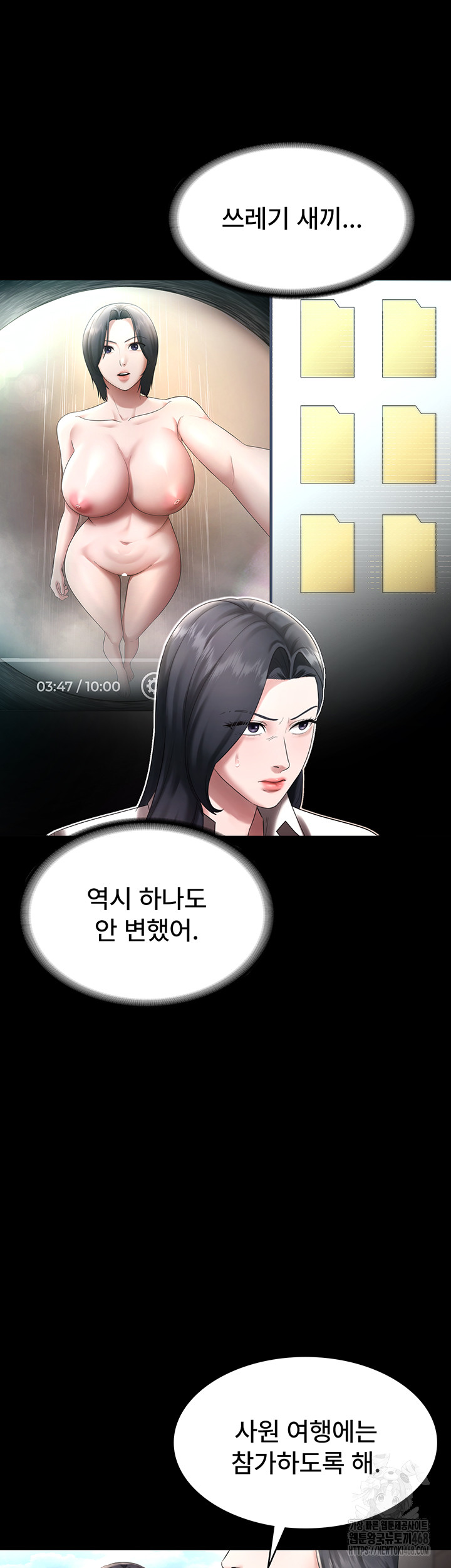 The Chairman’s Wife Raw Chapter 52 image 42
