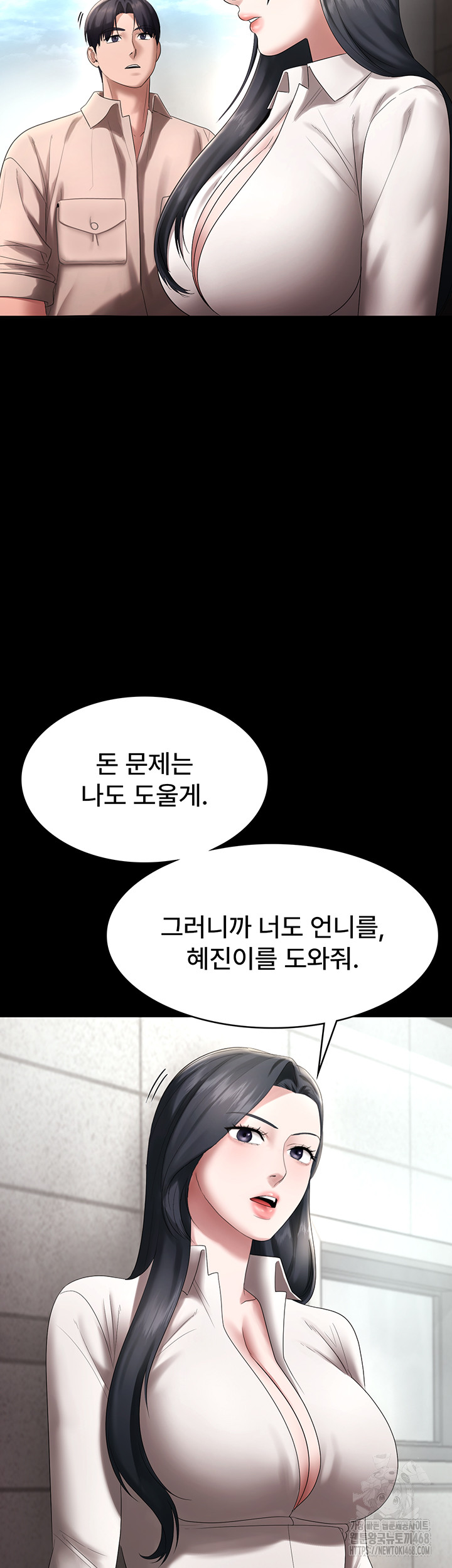 The Chairman’s Wife Raw Chapter 52 image 43