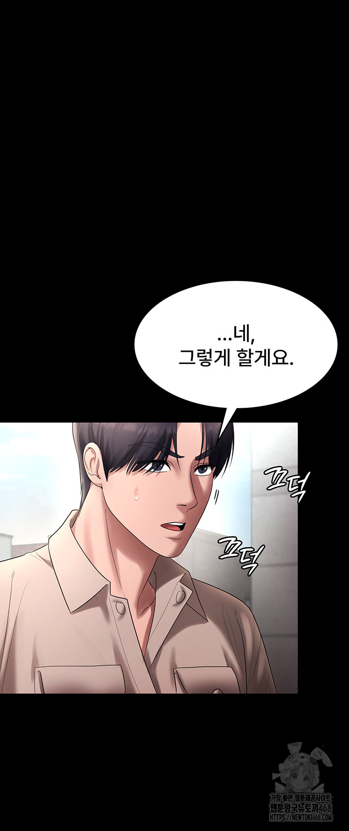 The Chairman’s Wife Raw Chapter 52 image 45