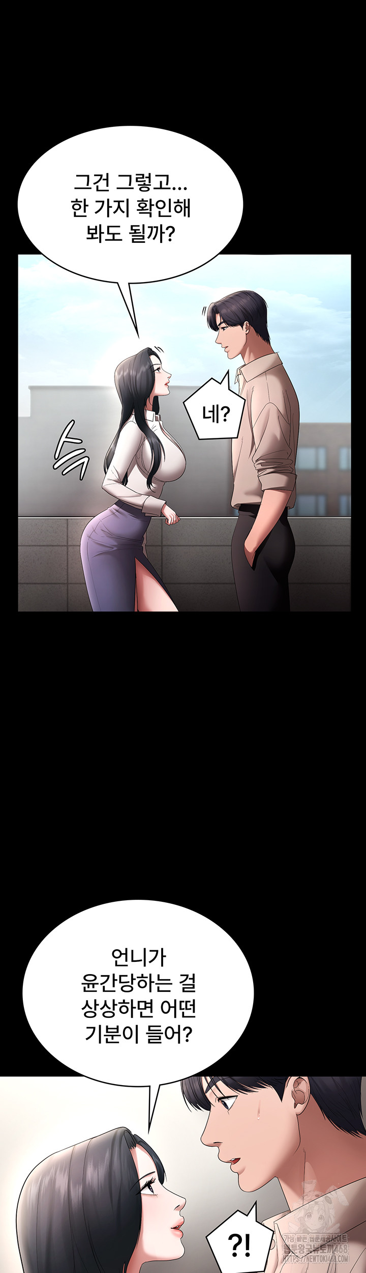 The Chairman’s Wife Raw Chapter 52 image 46