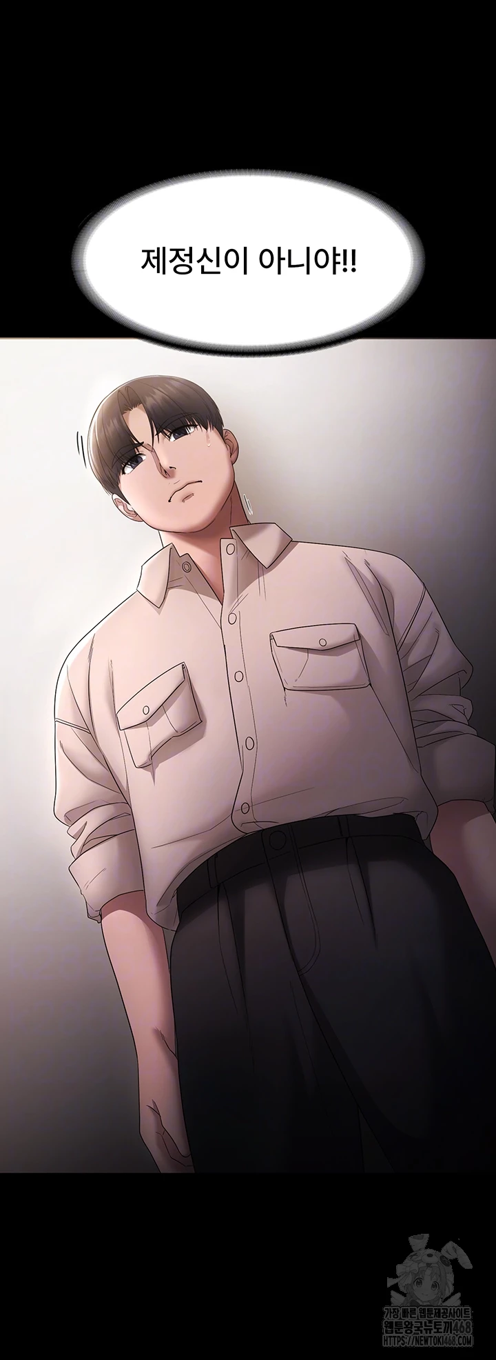 The Chairman’s Wife Raw Chapter 52 image 4