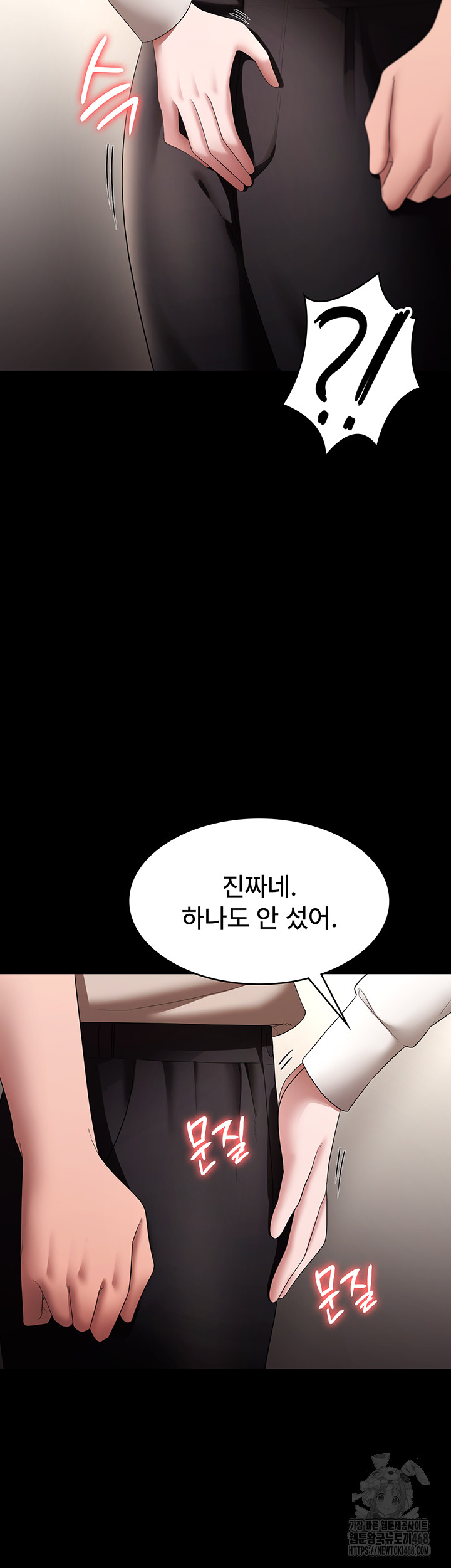 The Chairman’s Wife Raw Chapter 52 image 51