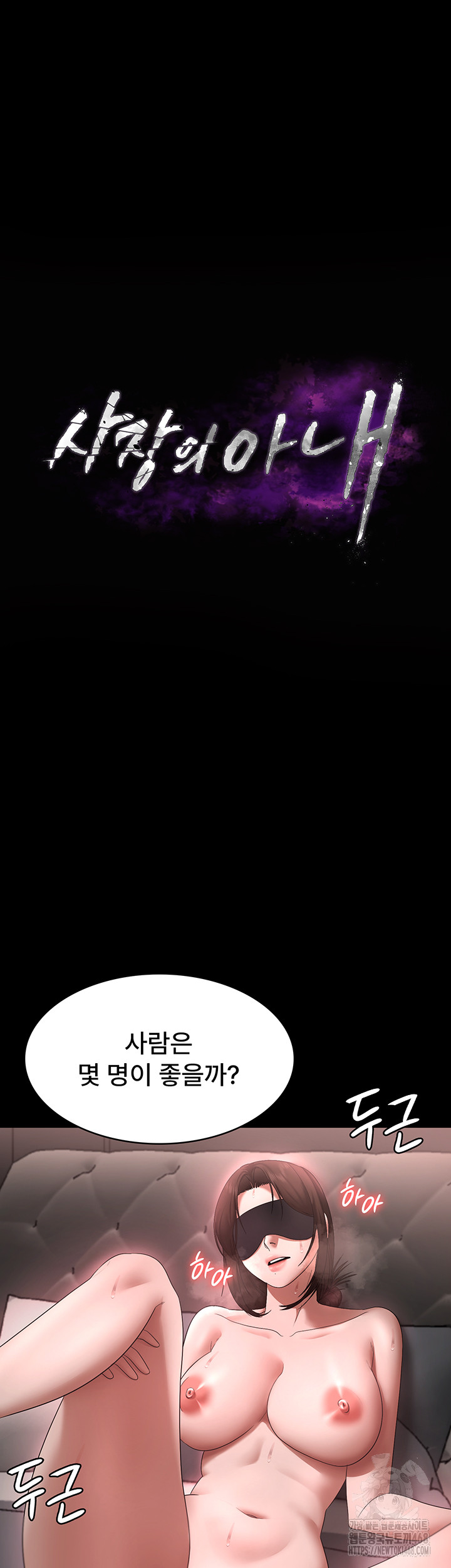 The Chairman’s Wife Raw Chapter 52 image 5