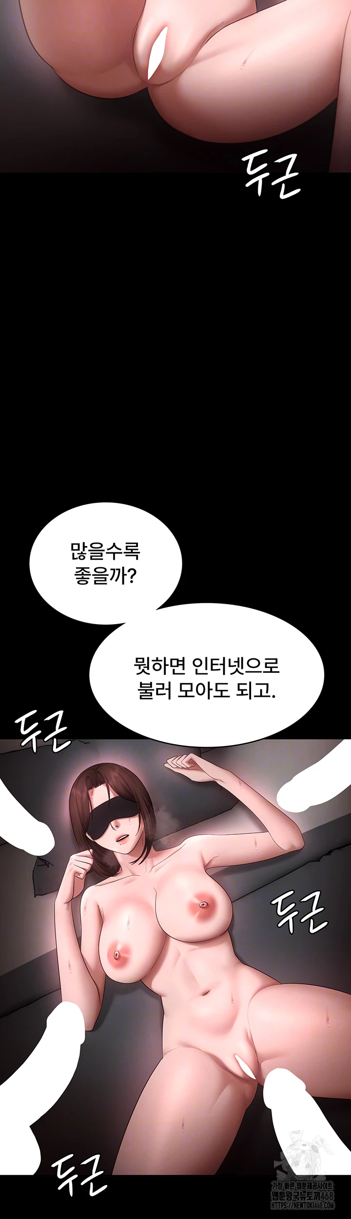 The Chairman’s Wife Raw Chapter 52 image 6